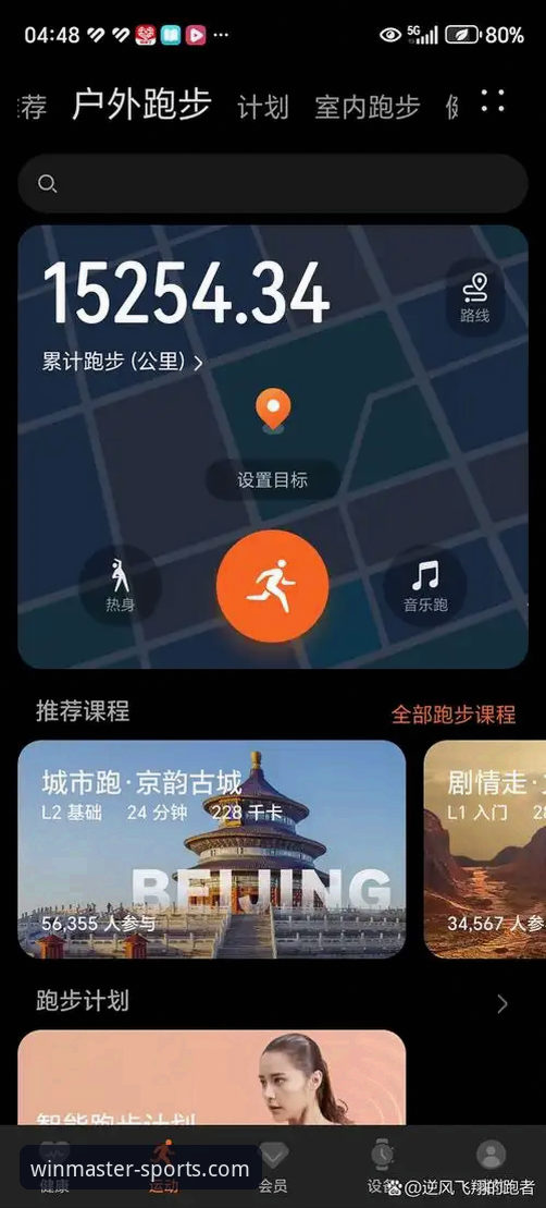 wm体育平台评价评测 365wm完美体育平台全方位评测与使用指南