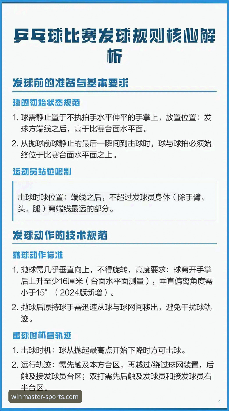 wm体育赛事直播安全吗 365wm完美体育平台安全指南:评估体育赛事直播安全性的必备知识
