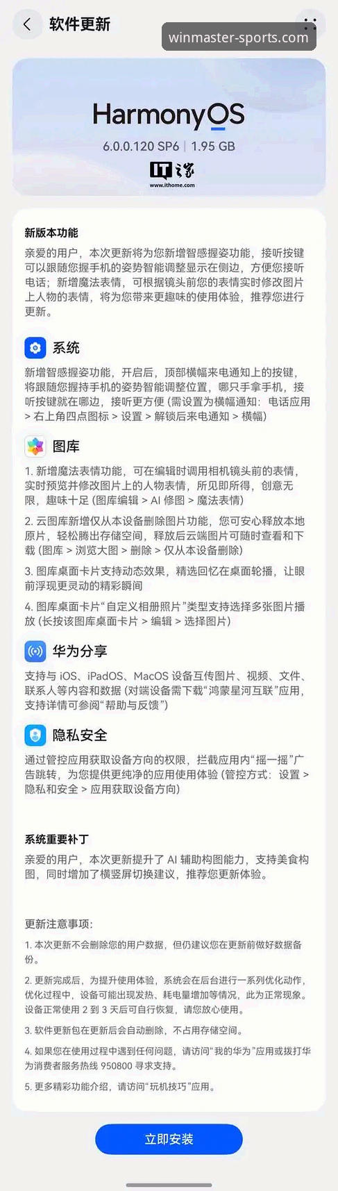 365wm完美体育平台手机版安装与使用教程：从下载到实战的完整指南